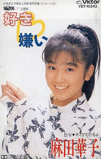 麻田華子の画像
