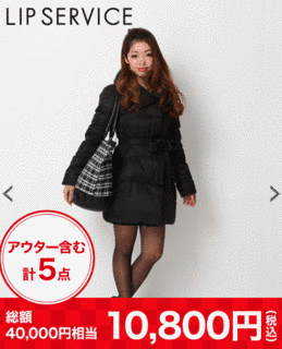 リップ・サービスの画像
