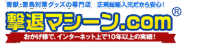ショックマシーンの画像