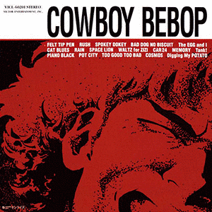 COWBOY BEBOP SOUNDTRACK 1の画像