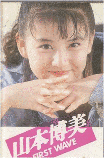 山本博美の画像