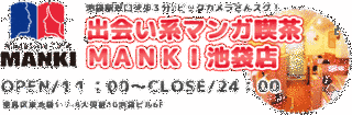 マンキの画像