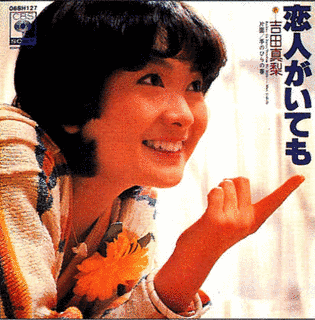 吉田真梨の画像