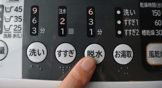 洗濯脱水の画像