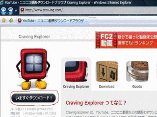 CRAVINGの画像