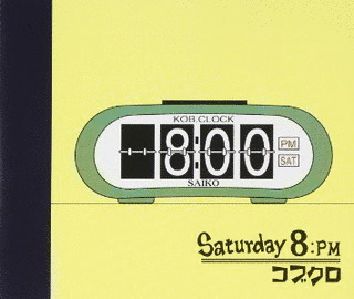 SATURDAY 8:PMの画像