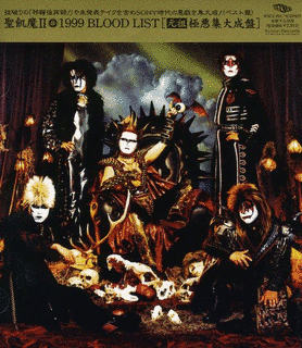 1999 BLOOD LISTの画像