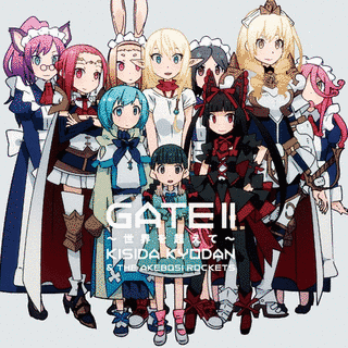 GATE IIの画像