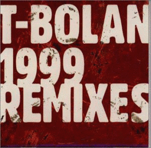 1999 REMIXESの画像