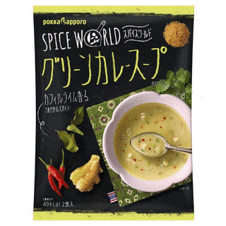 スパイスワールドの画像