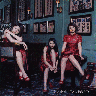 TANPOPO 1の画像