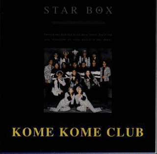 STAR BOXの画像