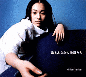 海とあなたの物語たちの画像