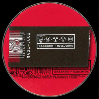音楽産業廃棄物〜P-MODEL OR DIEの画像