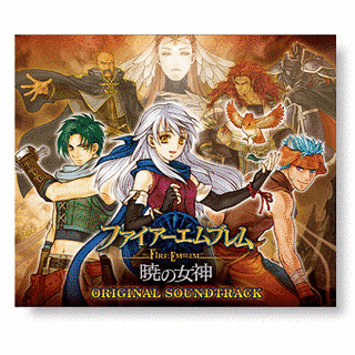 ファイアーエムブレム トラキア776 オリジナル・サウンド・トラックの画像