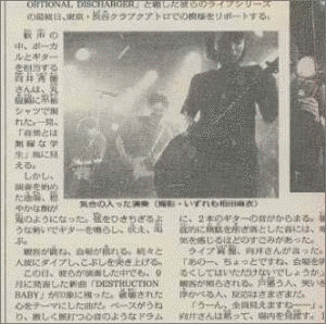 シブヤROCKTRANSFORMED状態の画像
