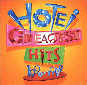 GREATEST HITS 1990-1999の画像