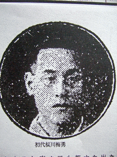 近江源五郎の画像