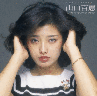 2000 BEST 山口百恵 ベスト・コレクションの画像