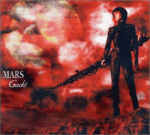MARSの画像