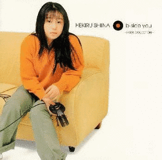 B-SIDE YOU 〜B-SIDE COLLECTION〜の画像