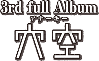 アナーキーの画像