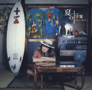 夏の十字架の画像