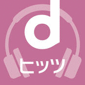 ヒッツ+の画像