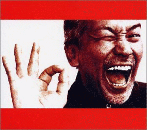 ニセモノの画像