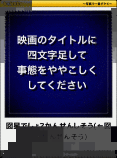 図星でしょ☆の画像