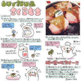クランチの画像