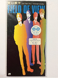 FIELD OF VIEW BEST 〜FIFTEEN COLOURS〜の画像