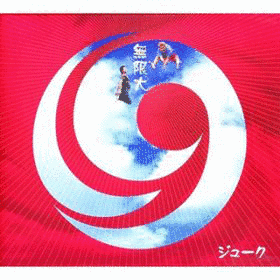 19のアルバムの画像