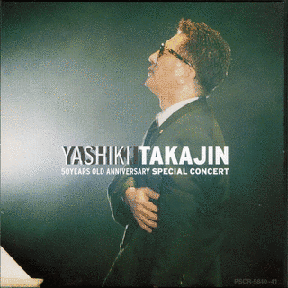 YASHIKI TAKAJIN 50 YEARS OLD ANNIVERSARY SPECIAL CONCERTの画像