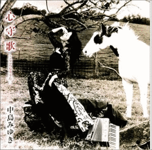心守歌-こころもりうたの画像