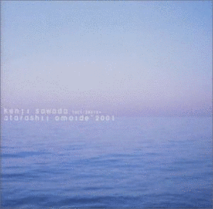新しい想い出 2001の画像