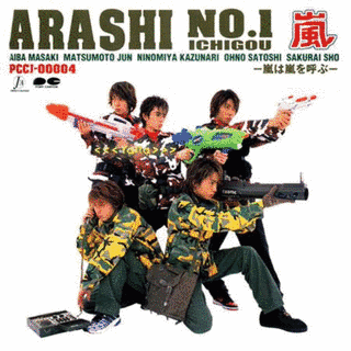 ARASHI NO.1〜嵐は嵐を呼ぶ〜の画像