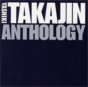 YASHIKI TAKAJIN ANTHOLOGYの画像