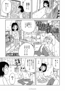 僕の話の画像