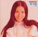 DREAM PRICE 1000 南沙織 17才の画像