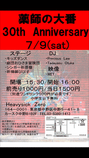 HYPER TECHNO MIX REVOLUTION IIの画像
