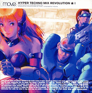 HYPER TECHNO MIX REVOLUTION Iの画像