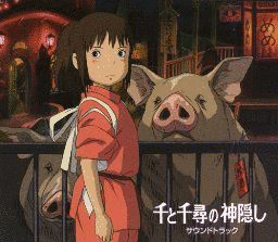 千と千尋の神隠し サウンドトラックの画像