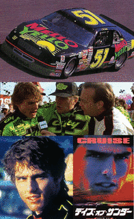 デイズ・オブ・スピードの画像