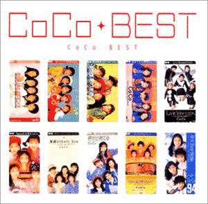 MYこれ!クション COCO BESTの画像