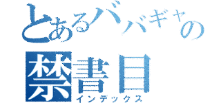 マンドレイクの画像
