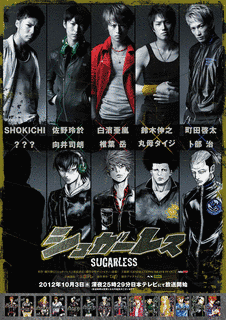 SUGARLESSの画像