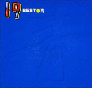 19 BESTの画像