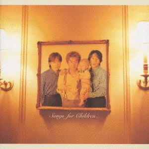 和音〜SONGS FOR CHILDREN〜の画像
