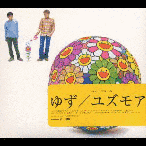 ユズモアの画像